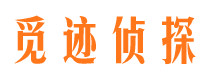 温宿市侦探